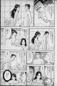 [Murao Mio] Virgin Mama Vol.8