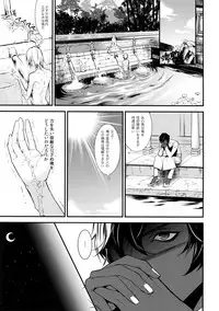 (Super ROOT4to5 2018) [Zuwaiganijamaica (kani)] Eden Romantica (Fate/Grand Order)