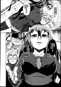 Girls forM Vol. 04 [Chinese] [M系資源聚合漢化組]