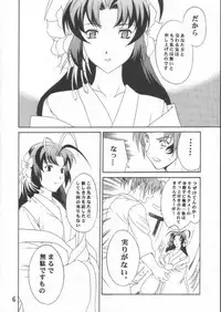 (C61) [ShootOuts (Cuvie)] BURN!! (Ore no Shikabane wo Koeteyuke)