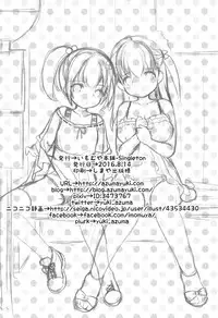 (C90) [Imomuya Honpo - Singleton (Azuma Yuki)] Tsurarete GO! [Chinese] [CE家族社]