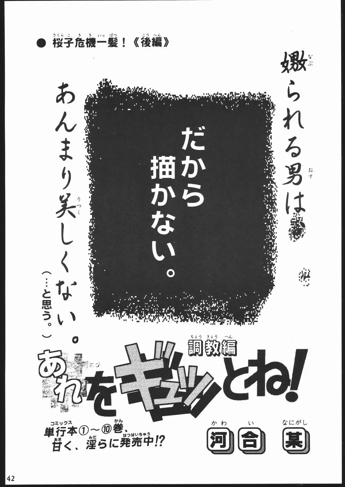 Shuukan Seinen Sunday 2