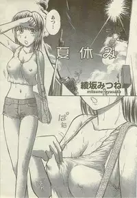 Doki! Special 2006-09