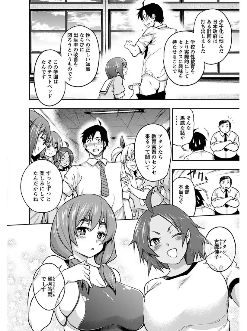 エンジェルクラブMEGA Vol.6