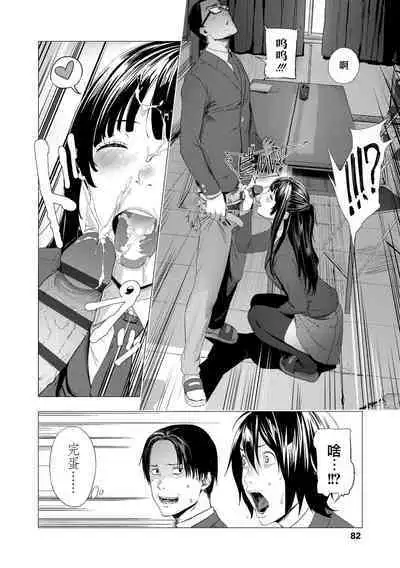 Hijitsuzaisei Shoujo - Nonexistent girl