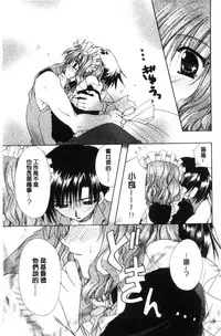 [Ryuga Syo] Kimi to no Keshiki [Chinese]