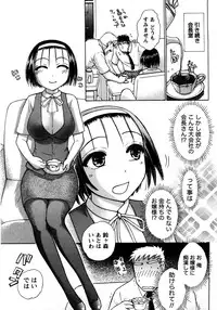 [Ayasaka Mitsune] Compass ~Ojousama to Namegoto o~ Joukan