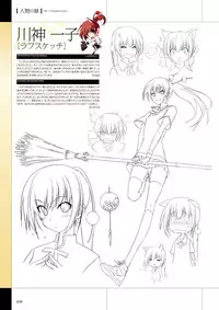 Maji de Watashi ni Koi Shinasai Visual Fan Book