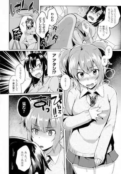 Comic Unreal The Best Futanari Collection