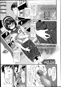 COMIC LO 2014-08 Vol. 125