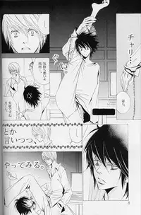 [LOVE (Kawai Hideki)] Disappear (Death Note)