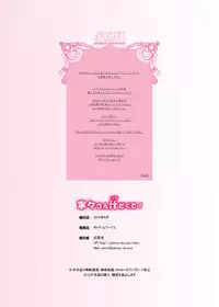 [Carrot Works] Nene-san Shirudakude! (Love Plus)