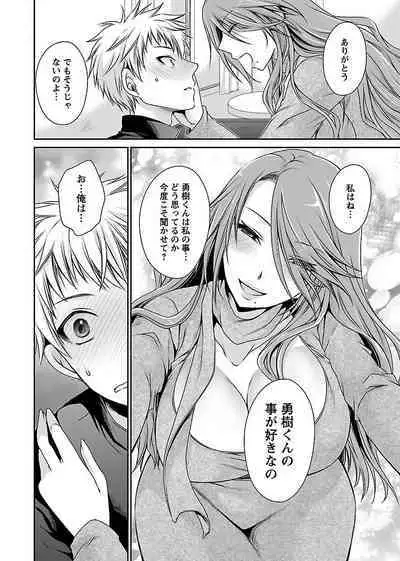 [Shinonome Ryu] Shinjau Kurai no Kairaku o 2 [Digital]