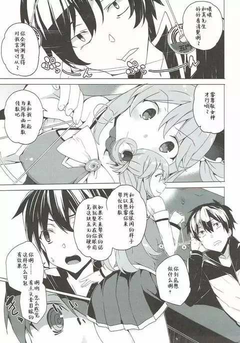 Axis-kyou ni Haitte kudasai