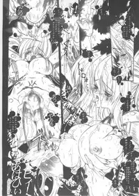 (C60) [Synthetic Garden (Miwa Yoshikazu)] WoE (Guilty Gear)