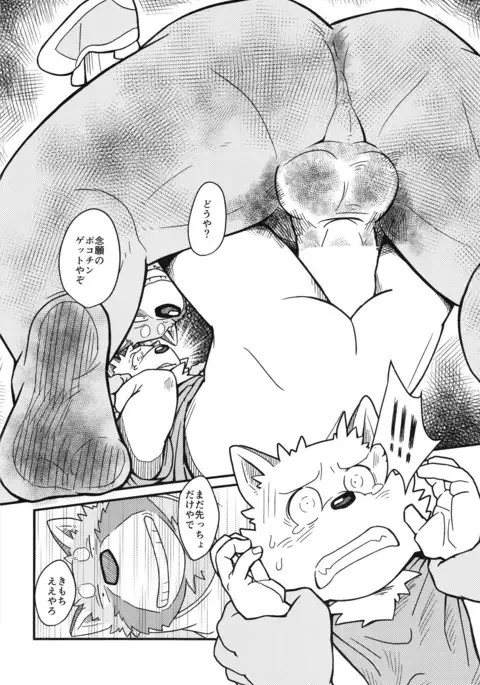 Under the bridgé GO