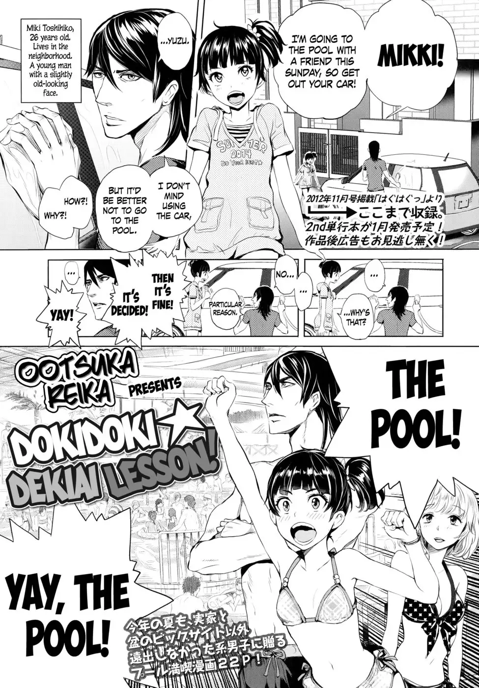 Heart-Pounding Doting Lesson