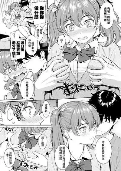 Strawberry Rendezvous