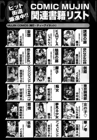 COMIC Mugen Tensei 2015-02