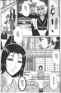 [Toguchi Masaya] Wotome Haha [Chinese]