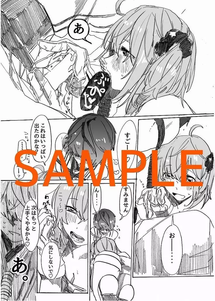 ninja no kokoro o kizuna shite mireba sample