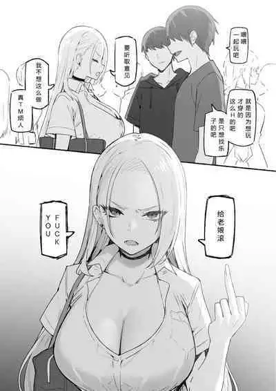 Onee-chan to Torokeru Kimochi