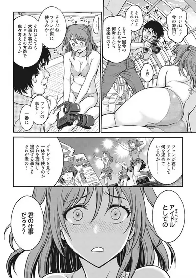 COMIC Megastore DEEP Vol. 25