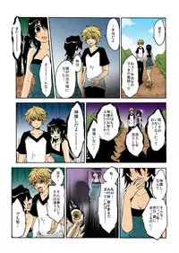 [misaki ryou] kamikakushi denki -in- 1 [digital]