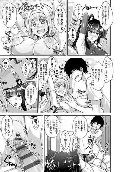 Comike Kaeri ni Isekai Tensei