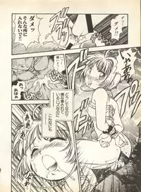 [Anthology] Pai;kuu 1998 August Vol. 12