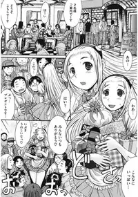 [Kokuryuugan] Oppai~na [Digital]