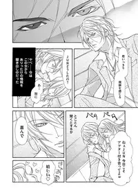 [Fujisaki Kou] Kemono wa Kouketsu na Egoist