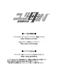 [Biaticaeroparobu (S. Yoshida)] 2話前編16頁【母子相姦・毒母百合】ユリ母iN（ユリボイン） Vol. 2 - Part 1