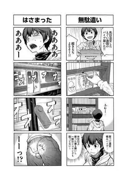 [Shimimaru] Queens Game Toranoana 4P Booklet