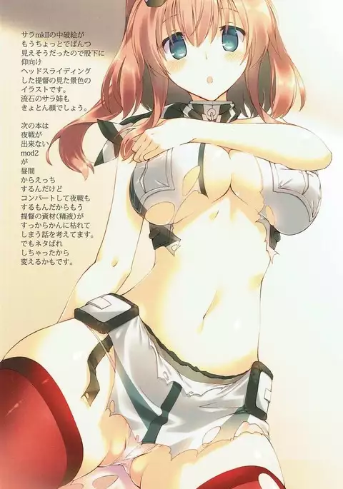 Saratoga Aratame to Shibo Sei-Sei Katsu