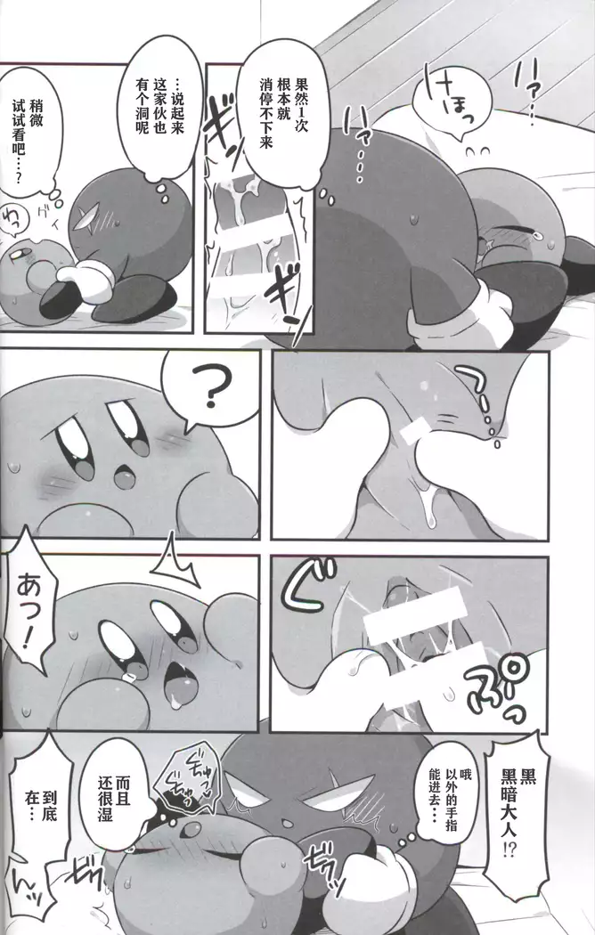 Kage Demo XXX Shitai! | 影子也想xxx！