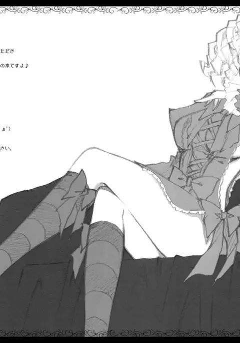 When Gaap-sama Cries