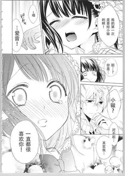 [Carmilla] Dear My Darling! [Chinese] [SOLA重嵌]