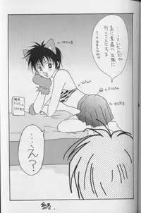 [CROCODILE-Ave. (Murakami Maki)] Remix Gravitation 8 (Gravitation)