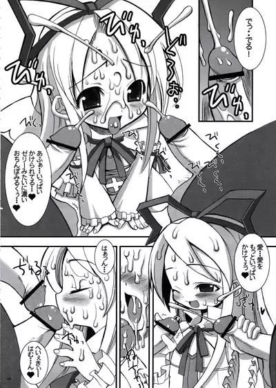 [Kikyakudou (Karateka-VALUE)] DEATH-GUY-A (Disgaea: Hour of Darkness)