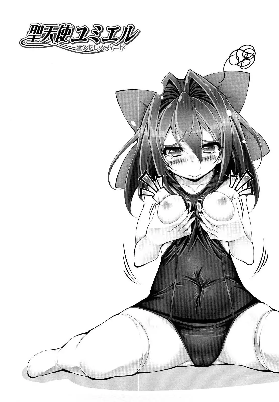 Sei Tenshi Yumiel Endless Feed