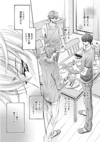 [Kamon Saeko] Futari no Musuko ni Nerawarete Imasu