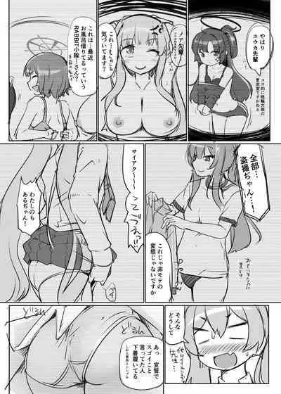 Konsui no Tokei Shokunin - The sleeping watchmaker