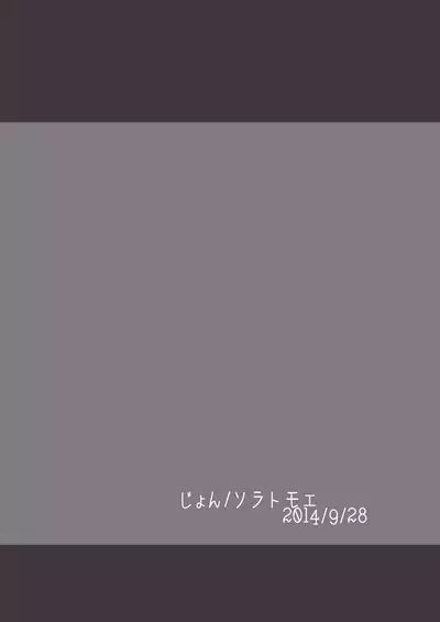 [Soratomoe (John)] Riyona-chan is in Love