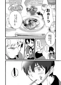 [Eichi Jijou (Takamiya)] Iede Shounen - Kinnashi, Kanashi, Yadodai wa Touzen…- [Digital]