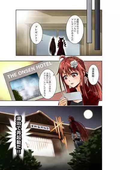 [COCOA] BOUNTY HUNTER GIRL vs BLITZ DOCTOR Ch. 24