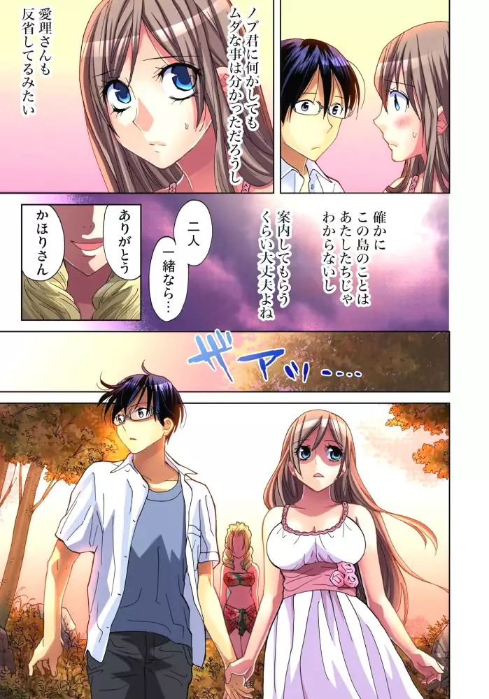 Sadogashima ~Choukyou Muhou Chitai 9