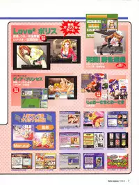 Tech Gian Issue 16 (February 1998)