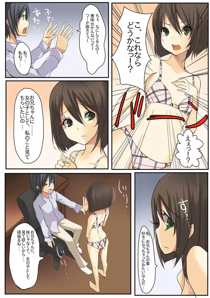 Dame! Download Shinaide!