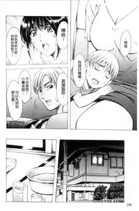 [Hoshino Ryuichi] Mesuzuma [Chinese]